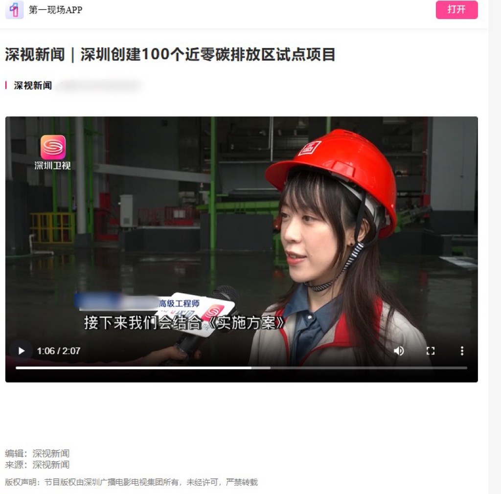 深圳卫视深视新闻采访截图,画面标注侯苗苗及中建海龙高级工程师身份